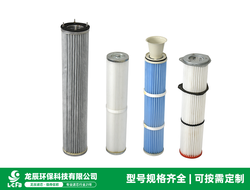 中山龙辰滤芯新品上市！高效玻纤折叠滤芯，赋能中山工厂精密过滤升级