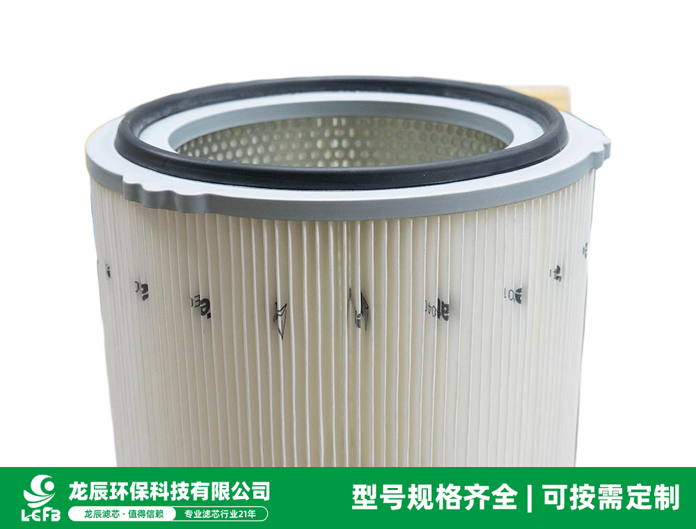 中山龙辰环保工业除尘器的滤芯有哪些？